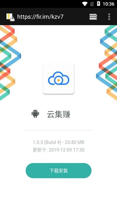 云集赚app截图2