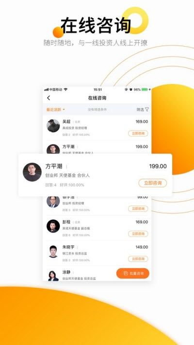 创业邦2020app截图1