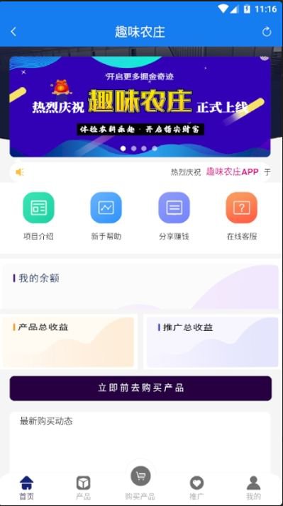 趣味农庄app截图2