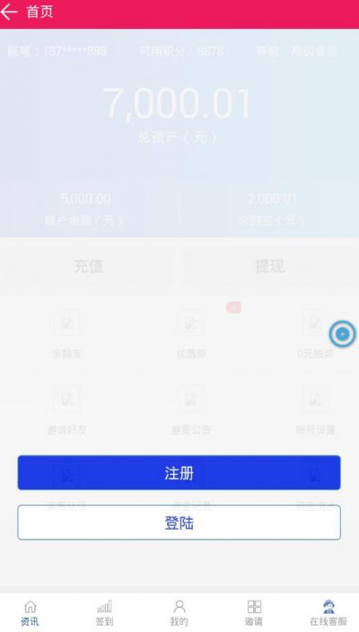 正驰新能源app手机版图片1