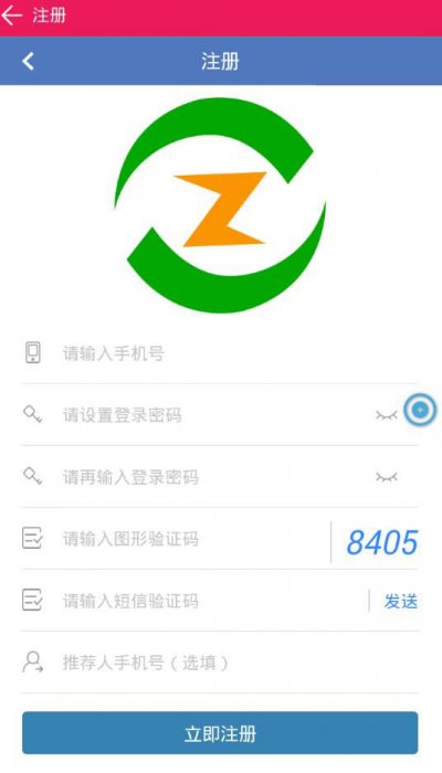 正驰新能源app截图2