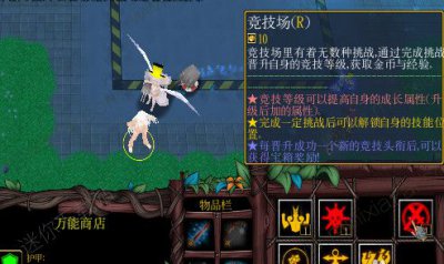 异度·幻世篇上阙1.7.08地图图片8