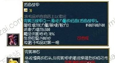 圣地的黄昏1.4.6地图图片5