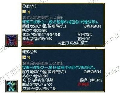 圣地的黄昏1.4.6地图图片4