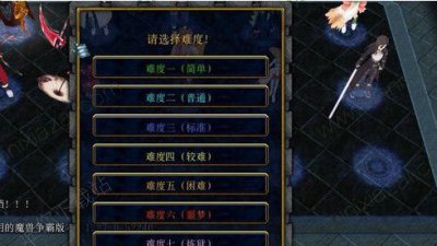 二哈无双1.0.0魔兽地图图片2