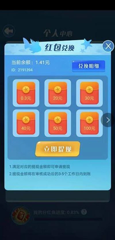 金多多水族馆红包版截图2