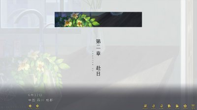 轻梦谭瓮之篇游戏官方版图片3