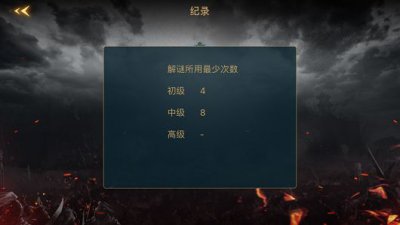 魔域之谜游戏截图1