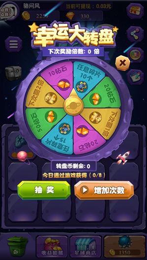 星球竞技场游戏截图1