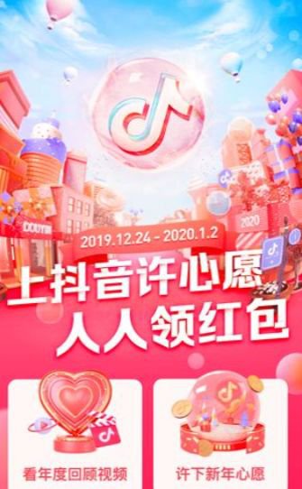 2020你的运势测试app截图2