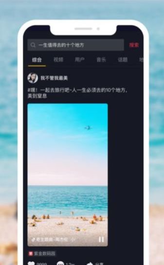 2020你的运势测试app截图3