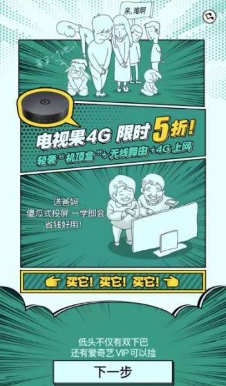 2019你向生活低头了吗游戏截图1