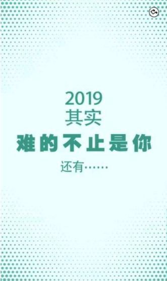 2019你向生活低头了吗游戏入口图片1