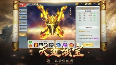 剑道江湖录官网版截图2