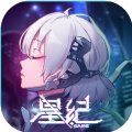 星纪官方版