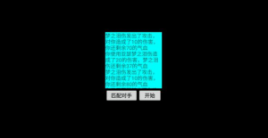 王者荣耀文字版截图1