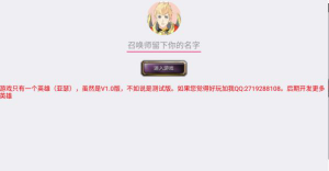 王者荣耀文字版截图2