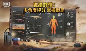 pubgmobile聚乐园版本截图4