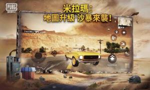 pubgmobile聚乐园版本截图5