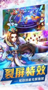 大主宰之仙魔尘缘手游截图2