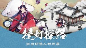 妖祸三界官方版截图3