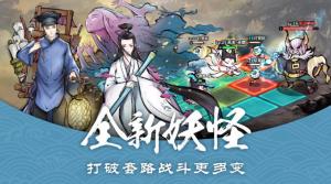 妖祸三界官方版截图4