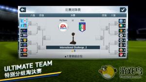 FIFA14截图1