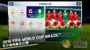 FIFA14截图4