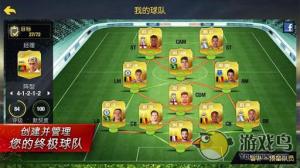 FIFA15：终极队伍截图2