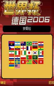 世界杯德国2006截图2