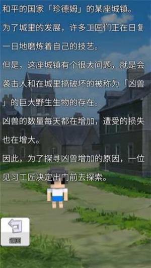 战术RPG安卓版截图2