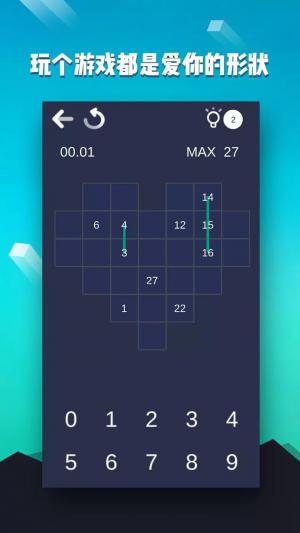 多玩数字迷宫截图2