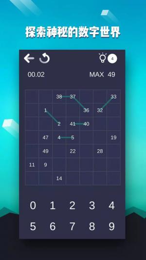 多玩数字迷宫截图1
