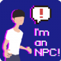 我是npc游戏