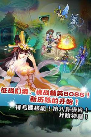 仙魔剑霸天神器正版图片1