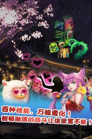 仙魔剑霸天神器正版图片2