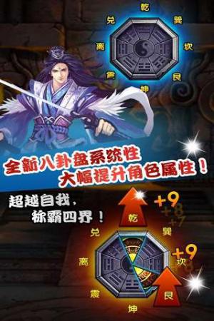 仙魔剑霸天神器正版截图2