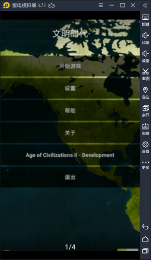 文明6模拟器手机游戏截图1
