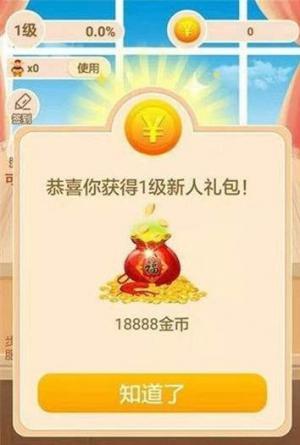 阳光养金猪红包版截图2