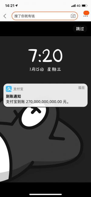 2700亿模拟器游戏截图1