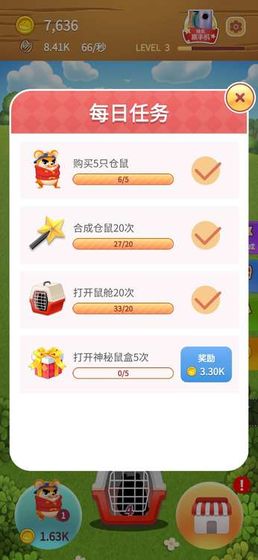 叠仓鼠抽手机版app截图3