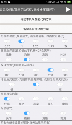 和平精英渣机流畅神器app截图2