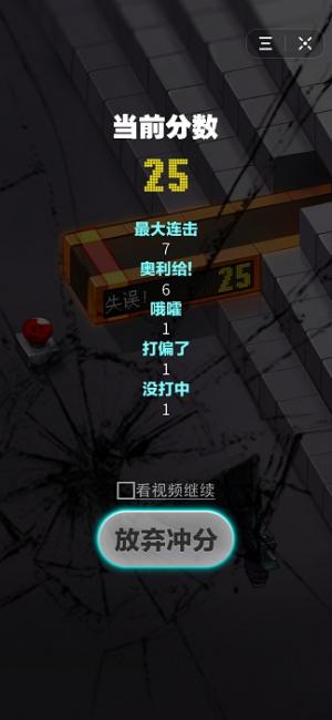 动感枪神游戏截图1