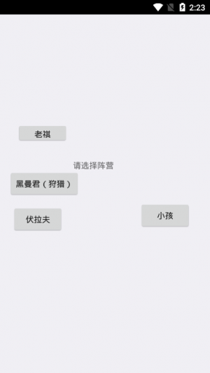 逃离伏拉夫2.7游戏截图3