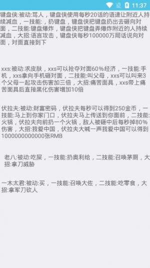 逗比荣耀游戏截图3