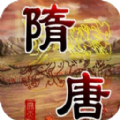 隋唐群雄修改2版apk