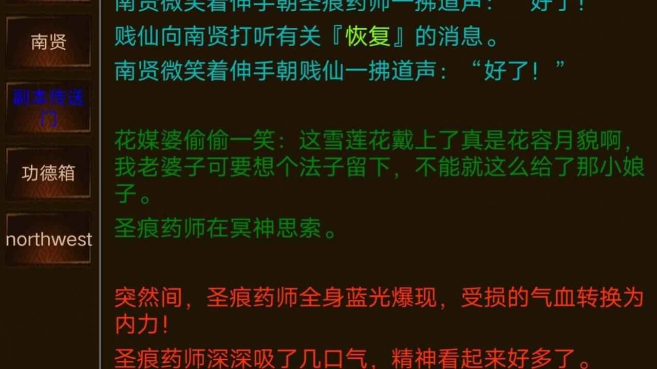 文字鸿武游戏图片1