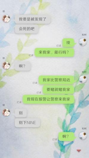 我的女友在被人追赶游戏截图4