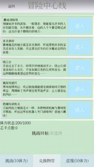 克斯多诺最新版截图6