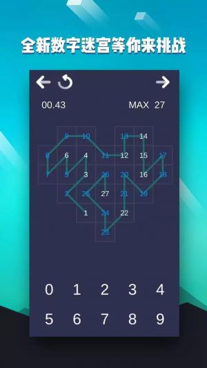 多玩数字迷宫截图5